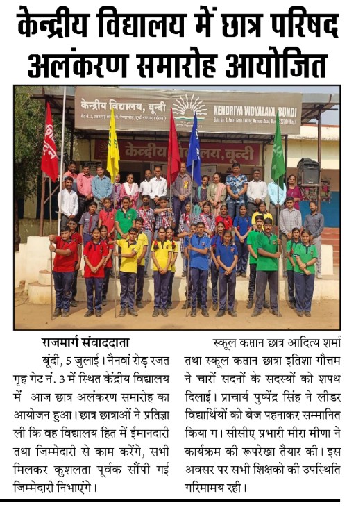 SurbhiMeenakvb's tweet photo. छात्र परिषद अलंकरण समारोह
#kVBundi https://t.co/nOVxb0zubg