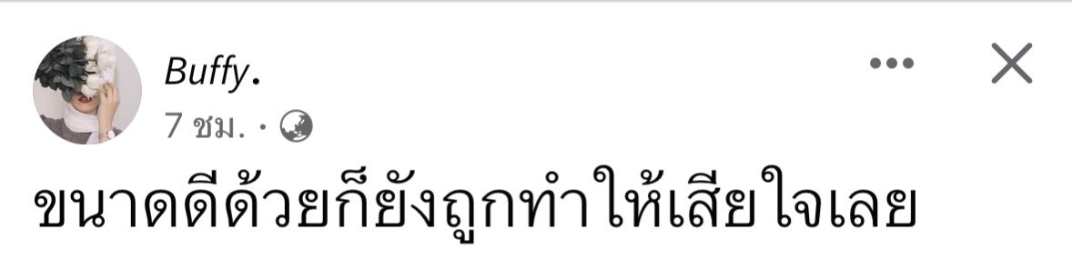 Miindchouxcream's tweet photo. เมื่อวานนี้เลยจ้า 🥺🥹 https://t.co/jxJEccqXmn