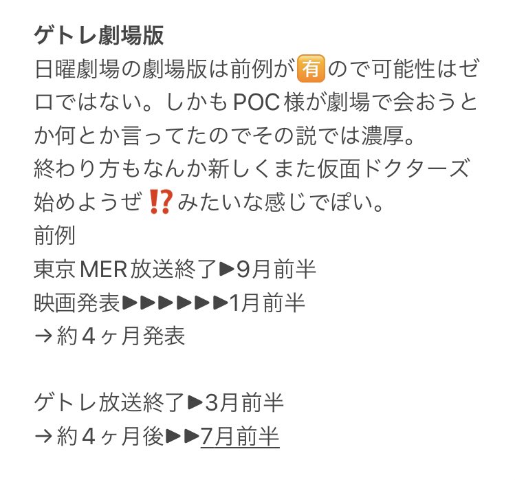 Kana__1015_'s tweet image. ゲトレの劇場版を考察してみました
 #GetReady  #ゲットレディ