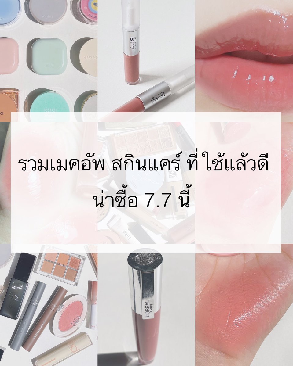 รีวิวเฉยๆ tweet media
