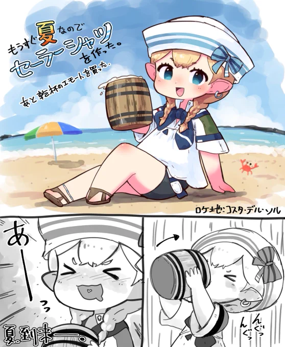 夏ララフェル 