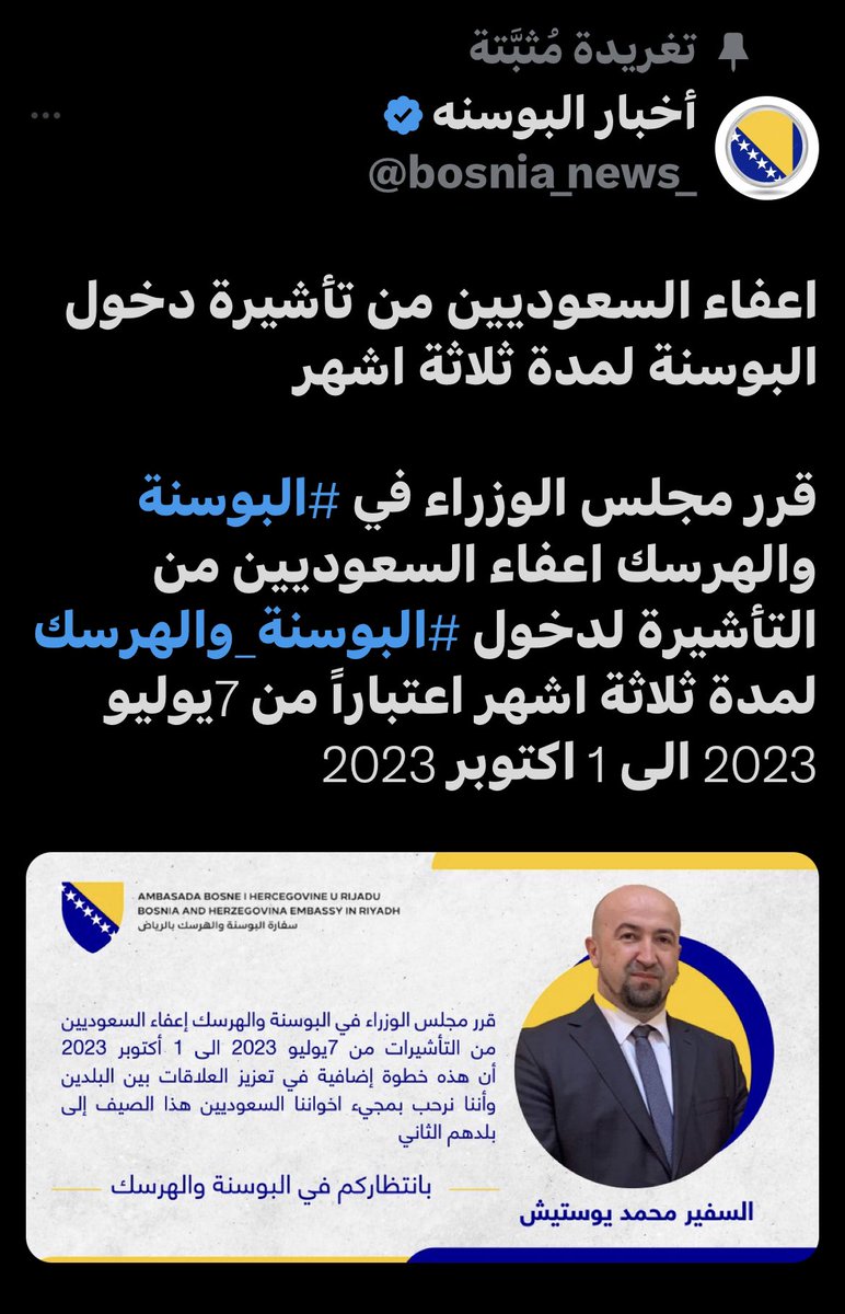 mohands_88's tweet photo. من الاخبار الجيدة .. لهذا اليوم 
الى البوسنة والهرسك بدون فيزا .. https://t.co/LNyk0BM0qB