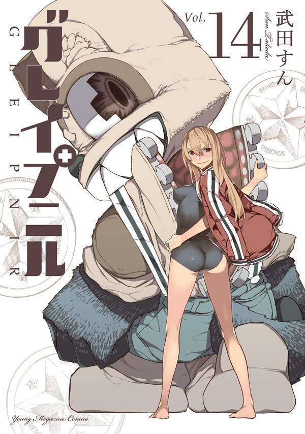NoticiasAni's tweet photo. Portada del Volumen 14 y final del manga, "Gleipnir" de Sun Takeda. #gleipnir https://t.co/C6xiTcDuL4
