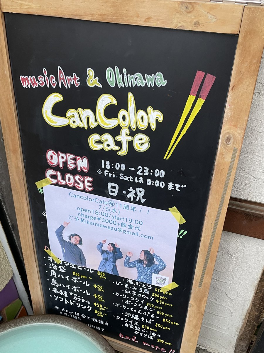 HitumugiUta's tweet photo. カミアワズライブ
早稲田CanColorcafe
11周年のお祝いに
行って来ましたー！
時々脱線もしつつ
ゆるっと楽しく
バシッとカッコよく
レアな歌も聴けて
いいライブでした♪
アンコールで歌った
fish or bird
やっぱり大好きだな♡
＃カミアワズ
＃CanColorcafe https://t.co/0fxLUNVW0F