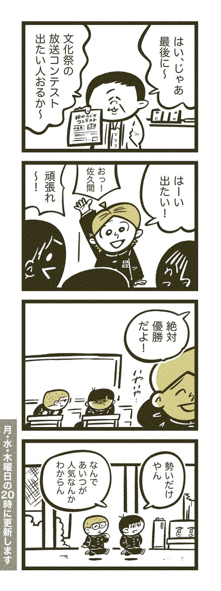 青春大どんでん返し 02 https://t.co/SZLd23ktNJ