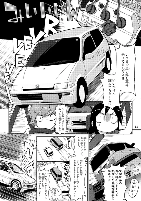 過去作。
オービスじゃなくてNシステムってところがミソ。 
