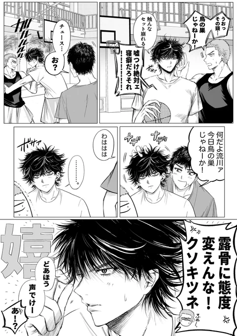 構ってもらえて嬉しい  流三/탱댐 