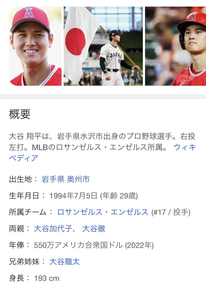 tenpatakeda え！大谷翔平選手と全く一緒じゃないですか！！🤩お誕生日おめでとう〜おめでとう〜ございます🤩 大谷修平さんは年俸いくら でしたっけ？🤩