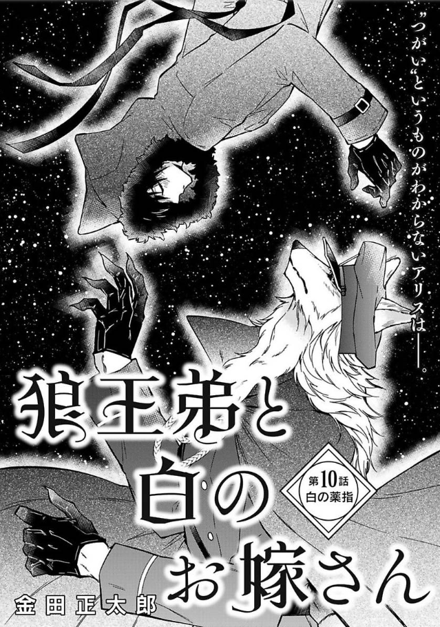 「狼王弟と白のお嫁さん」
エストロ vol.10にて07/05 第10話配信。
よろしくお願いいたします!🐺
#狼王弟と白のお嫁さん
https://t.co/GgGYxLuw5H