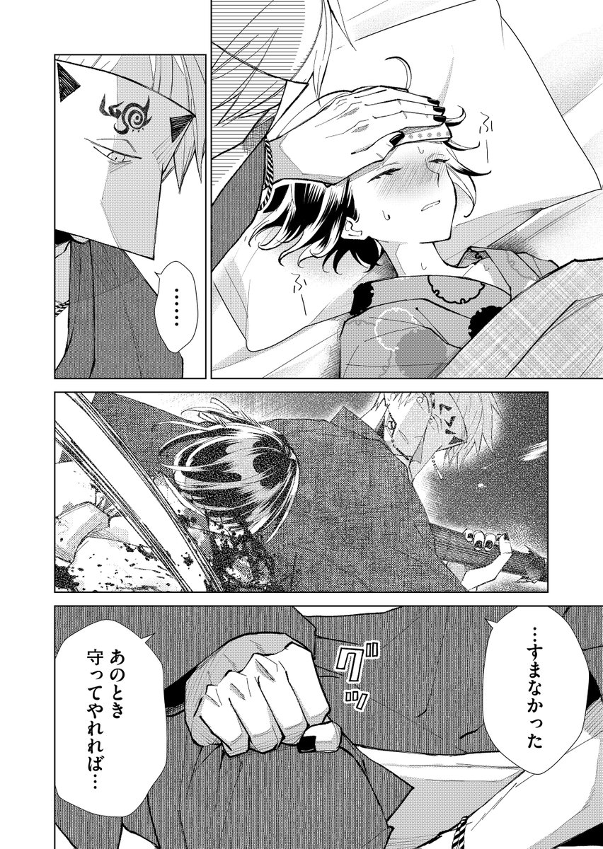 親戚にたらい回しされた子が遊郭の主に買われた後の話(2/5) 