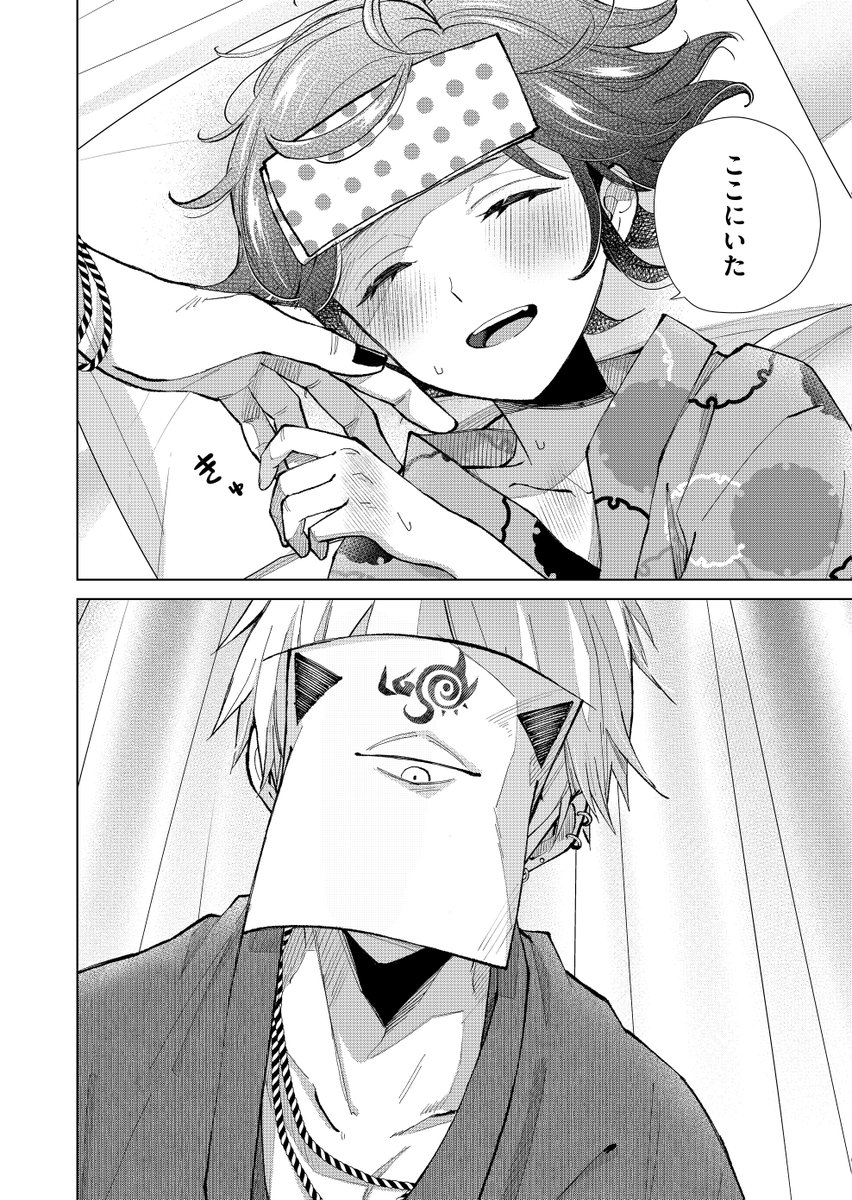 親戚にたらい回しされた子が遊郭の主に買われた後の話(2/5) 