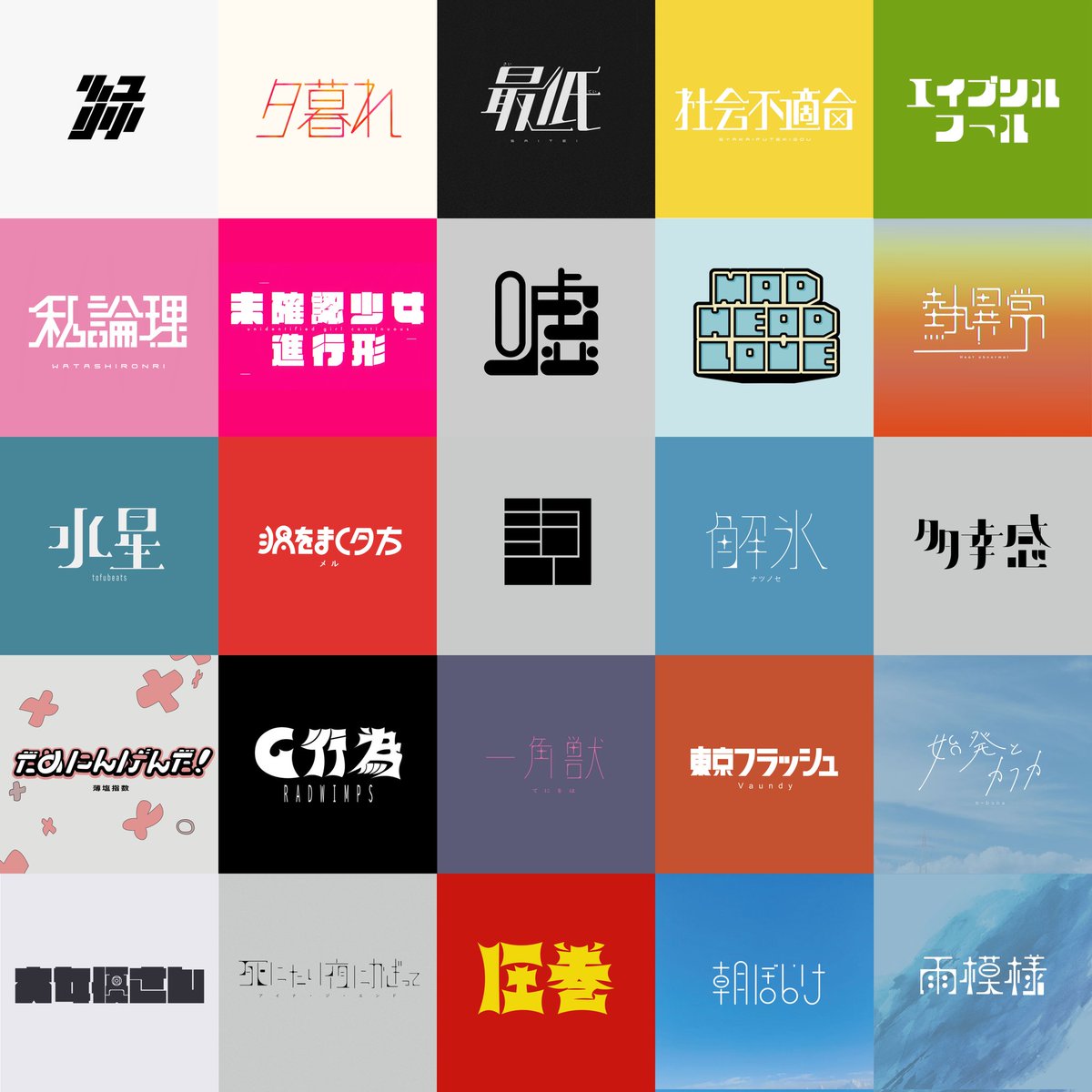 herajikanotsuno's tweet photo. 100日作字チャレンジ達成しました！

今後は週2～3ペースで続けながら他のデザインの勉強をしていこうと思います。 https://t.co/BaC1AxL6Av