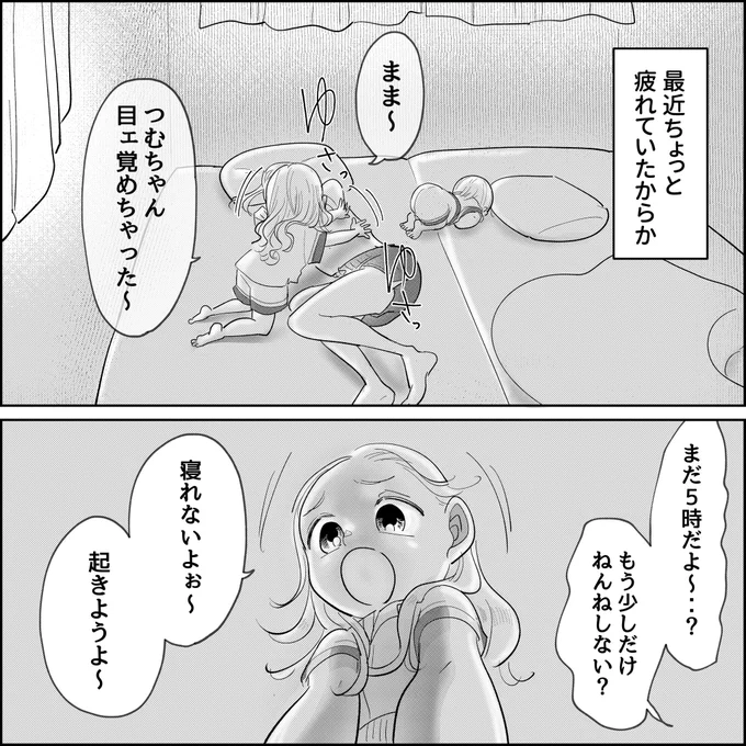 私にとって世界で1番幸せな音 