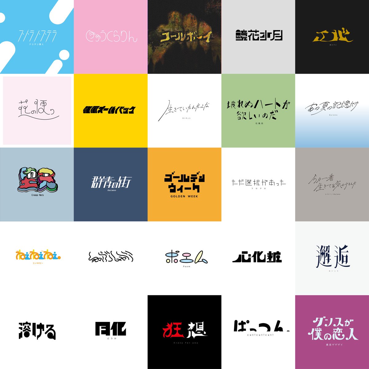 herajikanotsuno's tweet photo. 100日作字チャレンジ達成しました！

今後は週2～3ペースで続けながら他のデザインの勉強をしていこうと思います。 https://t.co/BaC1AxL6Av