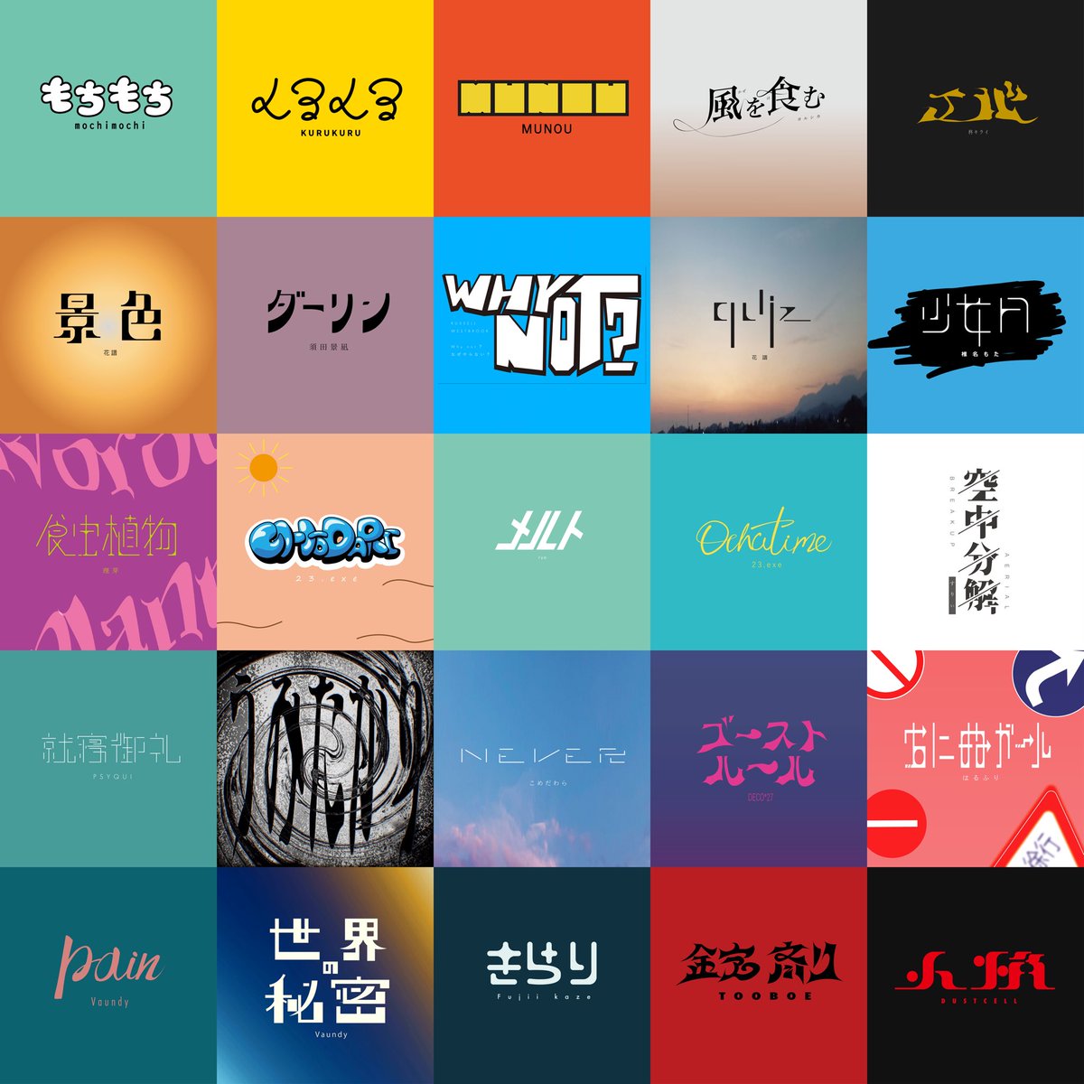 herajikanotsuno's tweet photo. 100日作字チャレンジ達成しました！

今後は週2～3ペースで続けながら他のデザインの勉強をしていこうと思います。 https://t.co/BaC1AxL6Av