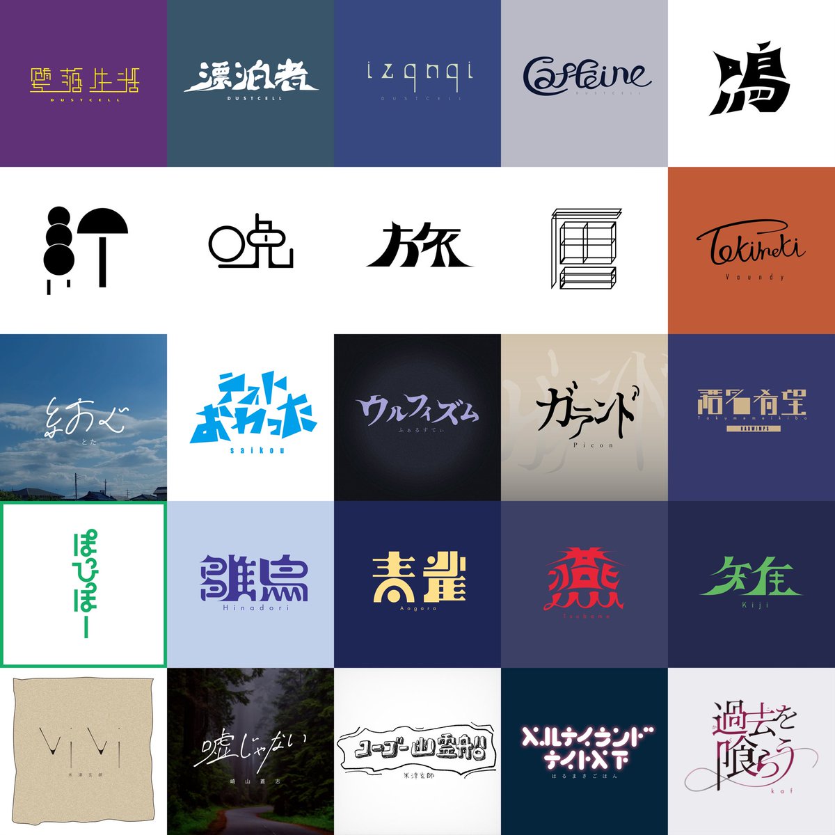herajikanotsuno's tweet photo. 100日作字チャレンジ達成しました！

今後は週2～3ペースで続けながら他のデザインの勉強をしていこうと思います。 https://t.co/BaC1AxL6Av