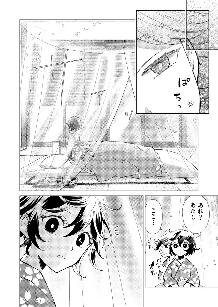 親戚にたらい回しされた子が遊郭の主に買われた後の話( 3/5) 