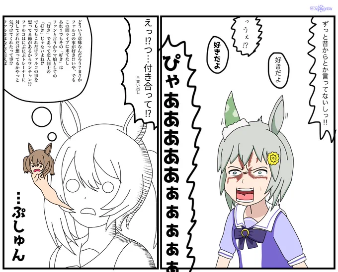 脚質適正の謎
#ウマ娘プリティーダービー
#ウマ娘 