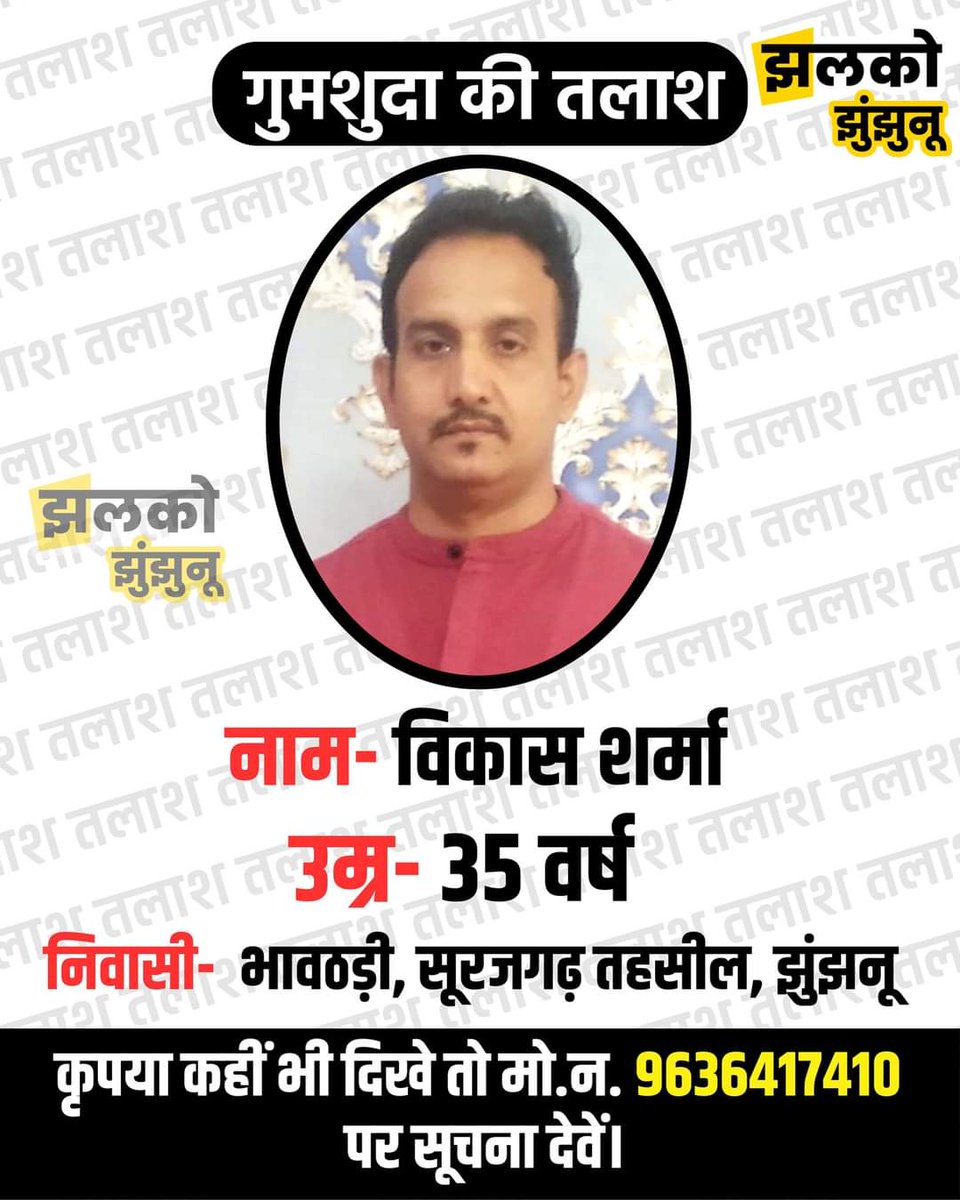 MahalaSharda's tweet photo. ज्यादा से ज्यादा शेयर करें। https://t.co/Chi4lOyoQi