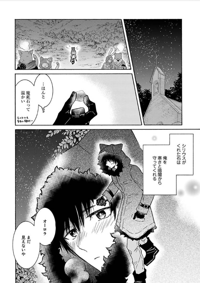 「狼王弟と白のお嫁さん」
エストロ vol.10にて07/05 第10話配信。
よろしくお願いいたします!🐺
#狼王弟と白のお嫁さん
https://t.co/GgGYxLuw5H