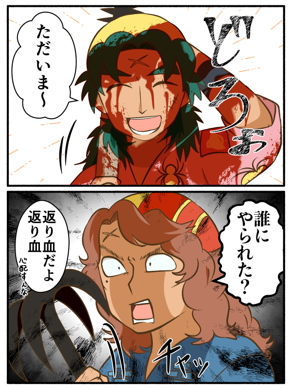 この人達の最高な所は現役で戦の最前線にいるという事 (1/1) 