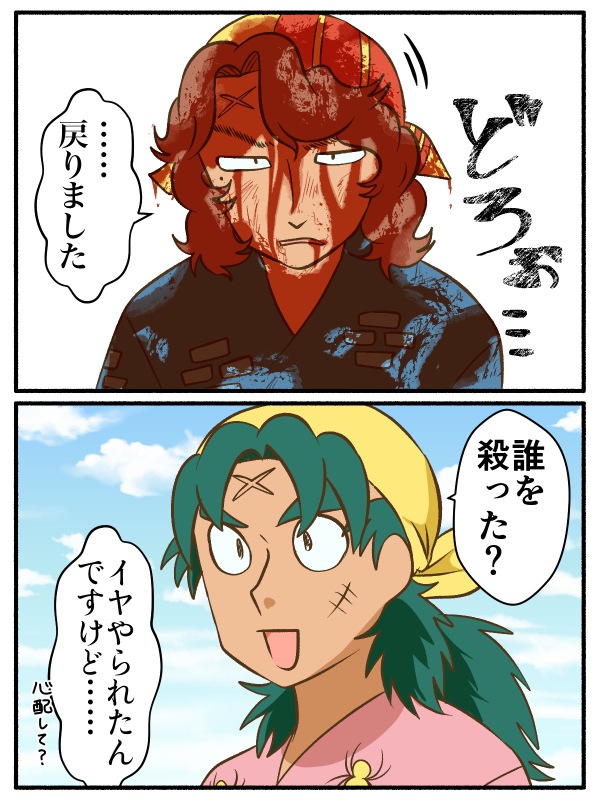 この人達の最高な所は現役で戦の最前線にいるという事 (1/1) 