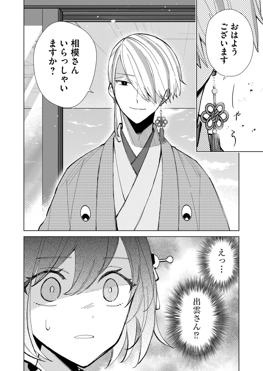 親戚にたらい回しされた子が遊郭の主に買われた後の話(5/5) 