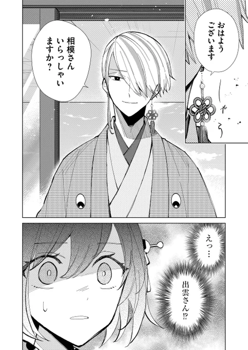 親戚にたらい回しされた子が遊郭の主に買われた後の話(5/5) 
