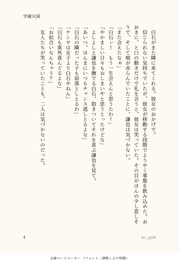 ac_quk's tweet photo. 謙蔵
席替えに翻弄される謙 https://t.co/1ykiY4b6I5