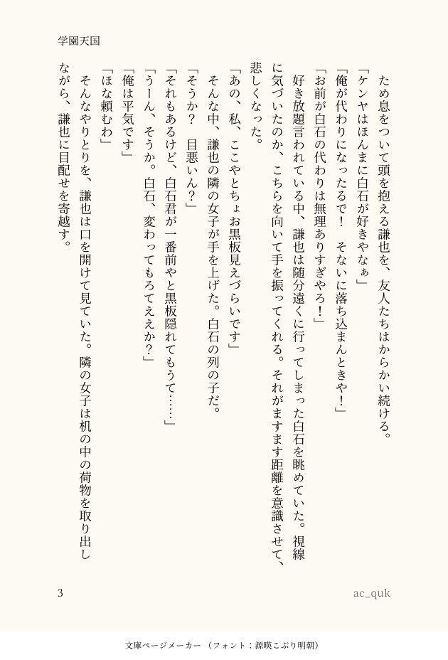 ac_quk's tweet photo. 謙蔵
席替えに翻弄される謙 https://t.co/1ykiY4b6I5
