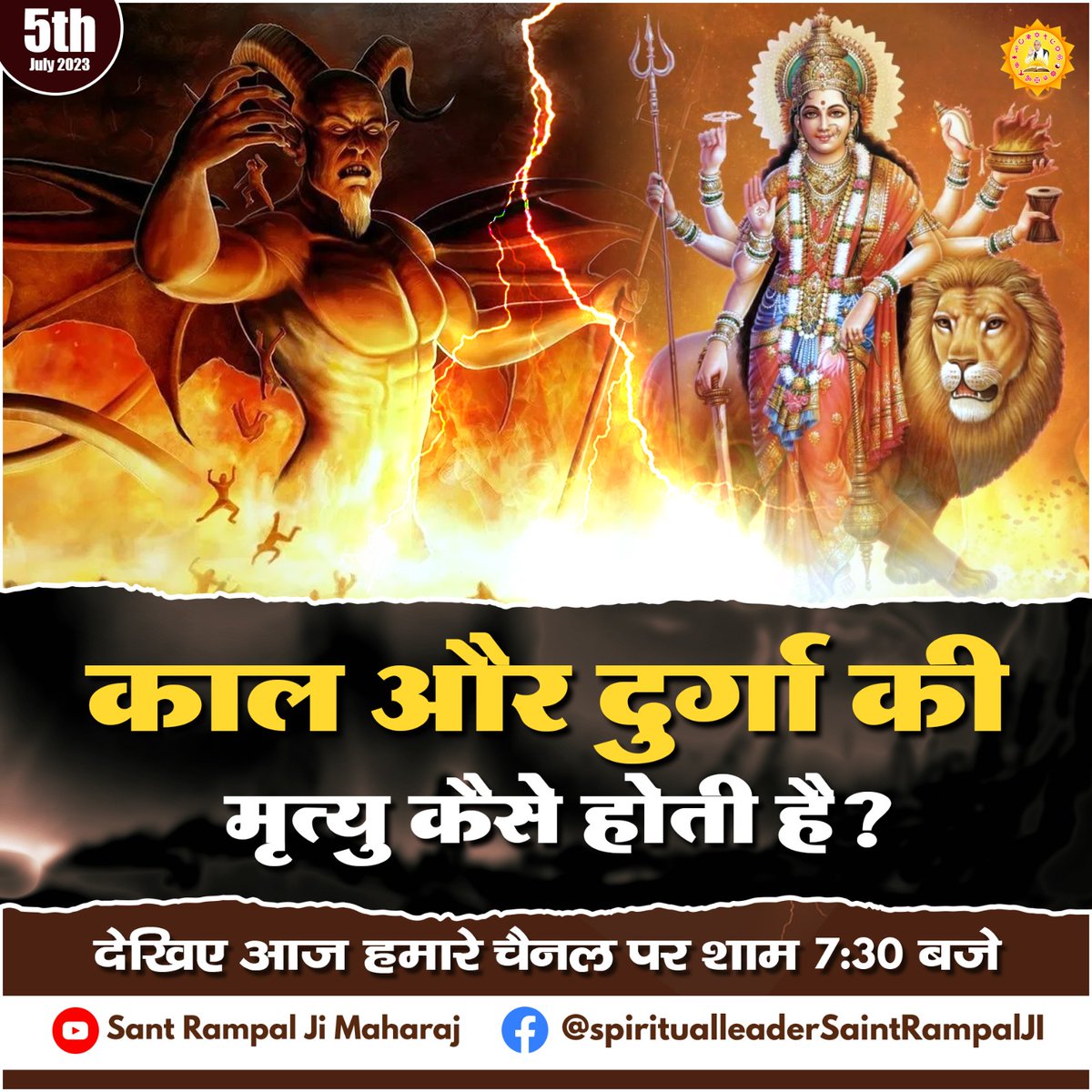 #सत्_भक्ति_संदेश