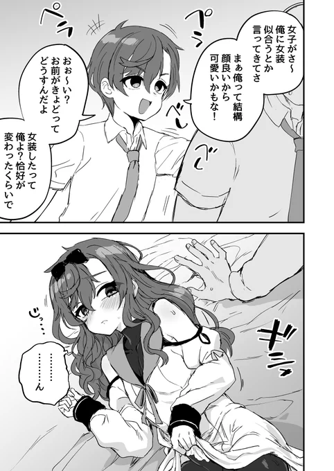 本気の態度 