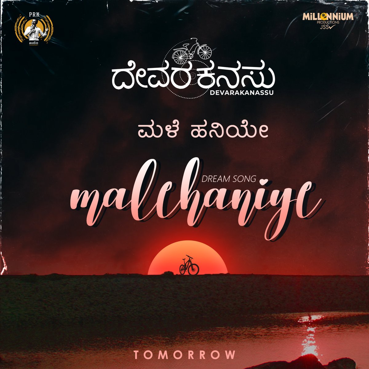 PRKAudio's tweet image. Our 2nd song from Devarakanassu, Malehaniye (ಮಳೆ ಹನಿಯೇ) will be out tomorrow!

#devarakanassu #SureshLakkoor #millenniumproductions #devarakanassumovie #childrensmovie
