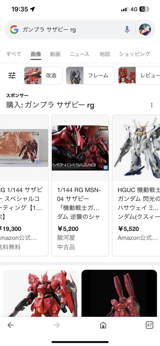 2545kou's tweet photo. プレバンで8000円の方のサザビー5000円のサザビーとの違いがいまいちわからなくてどなたか教えて欲しいです🙇🏻‍♀️
 #ガンプラ初心者
  #ガンプラ https://t.co/tpMH05iXIC
