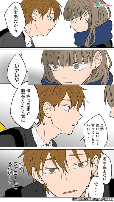 氷の城壁 を含むマンガ一覧 : いいね順 : 2ページ目 | ツイコミ(仮)