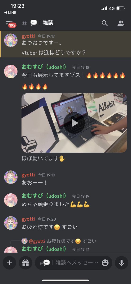 嬉しいなぁ、AITuber頑張るぞい😊