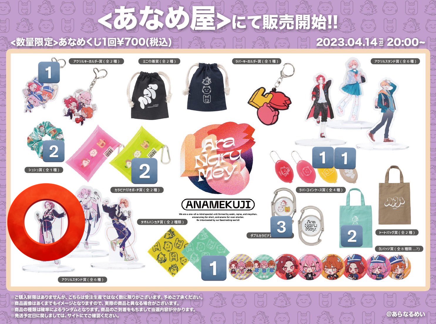 あなめ屋 あなめくじ nqrse なるせ アクスタ 缶バッジ nqrse あらなる