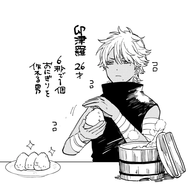 #天狗祓の三兄弟 