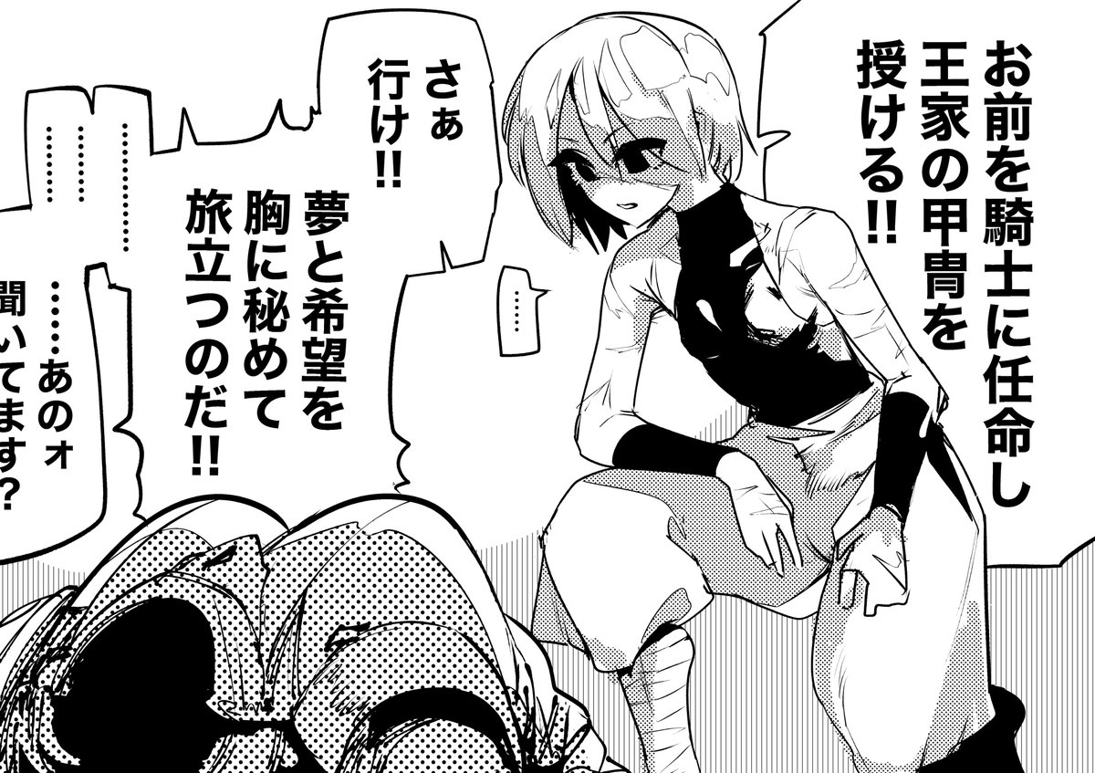 【オマケ】
身に余る光栄を受ける女。 