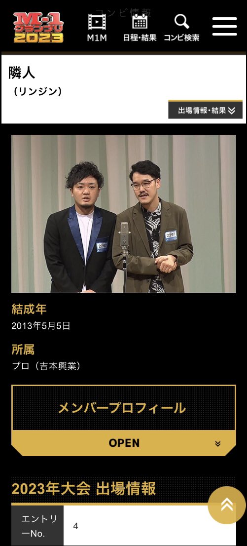 314kb's tweet photo. #M1グランプリ 2023のエントリーガチ勢上位8組

エントリーNo.1：もも
エントリーNo.2：翠星チークダンス
エントリーNo.3：ピーナッツバター
エントリーNo.4：隣人
エントリーNo.5：ハバネロ胡椒
エントリーNo.6：デッサンビーム
エントリ��No.7：弱酸マスカレード
エントリーNo.8：マイティガール https://t.co/sJOjAh7ZTE