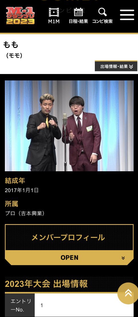 314kb's tweet photo. #M1グランプリ 2023のエントリーガチ勢上位8組

エントリーNo.1：もも
エントリーNo.2：翠星チークダンス
エントリーNo.3：ピーナッツバター
エントリーNo.4：隣人
エントリーNo.5：ハバネロ胡椒
エントリーNo.6：デッサンビーム
エントリ��No.7：弱酸マスカレード
エントリーNo.8：マイティガール https://t.co/sJOjAh7ZTE