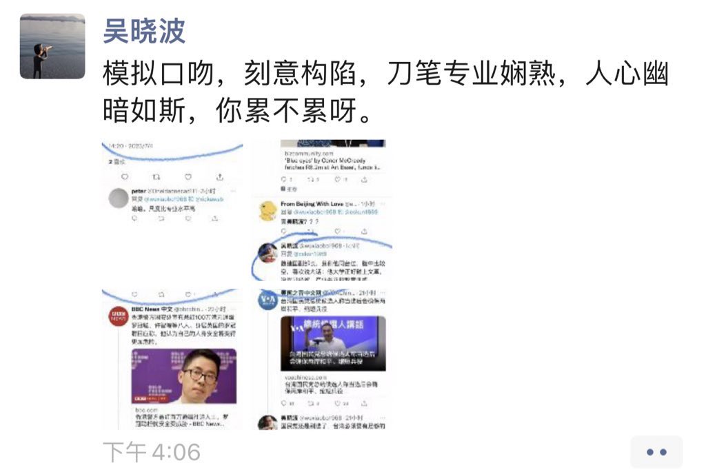 FreeAlbertyqj's tweet photo. @wuxiaobo1968 假货，模拟口吻，刻意构陷，刀笔专业娴熟，人心幽暗如斯！ https://t.co/TO6nR0IGRU
