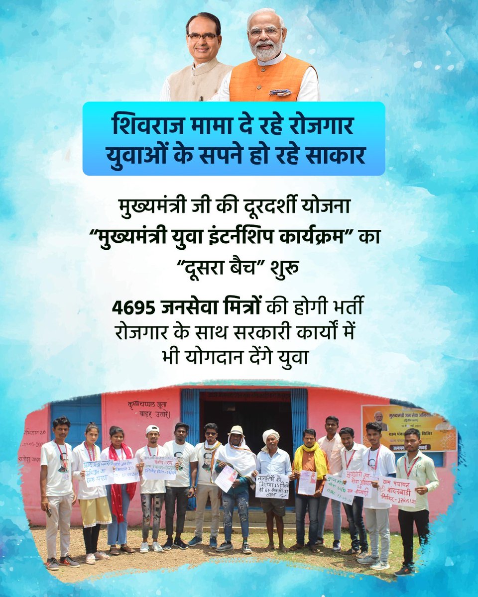 मुख्य मंत्री जन सेवा मित्र बलराम सिंह राजावत ब्लॉक मेहगांव जिला भिंड मध्य प्रदेश