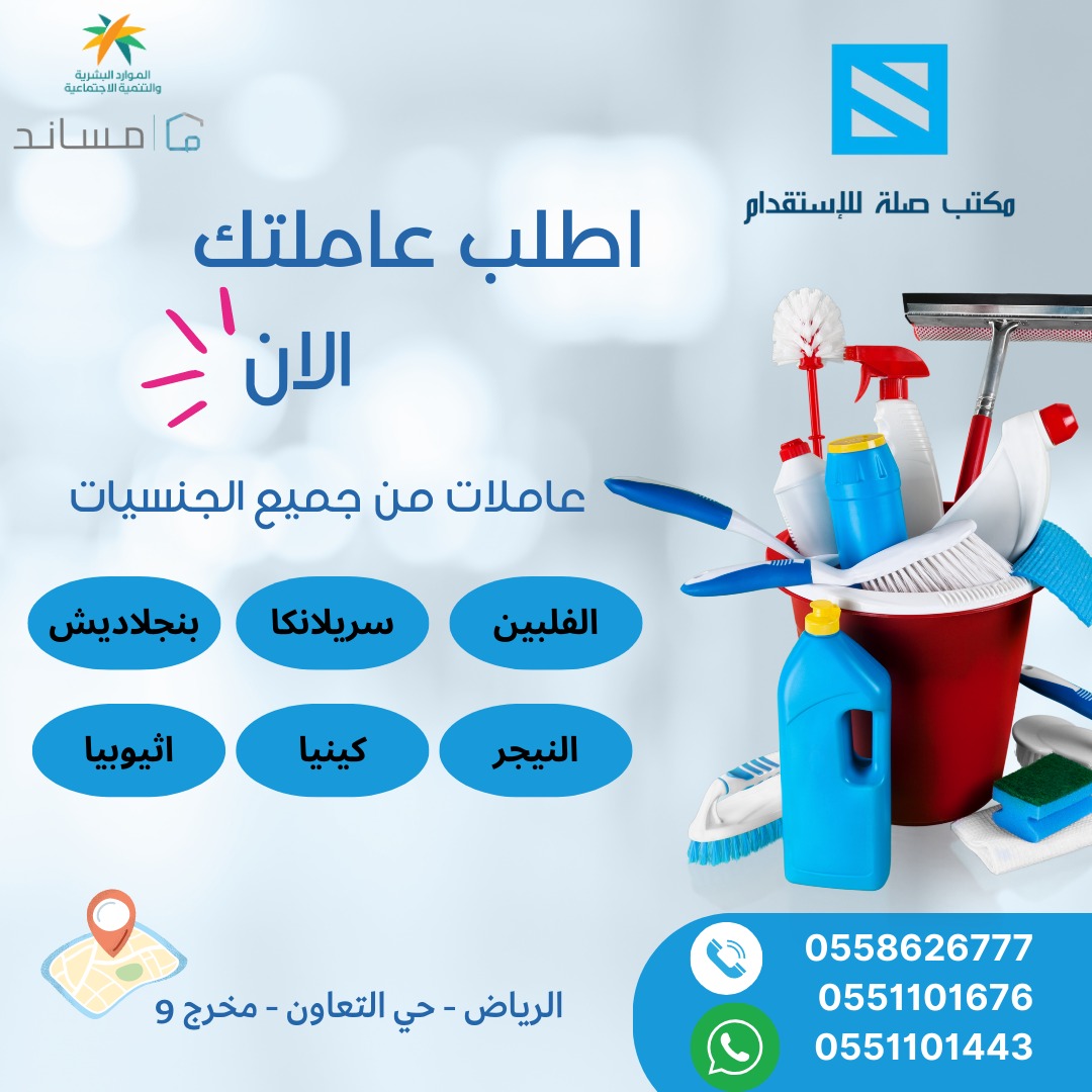 silahrec's tweet photo. #استقدام
#عمالة_منزلية https://t.co/RCTdClYUcm
