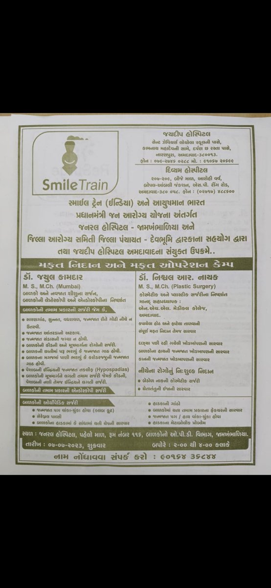 taluka_office's tweet photo. https://t.co/a3MqEKP7np