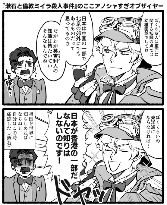 島田先生の名作・倫敦ミイラ読んだ時にかいてた感想文ログ 