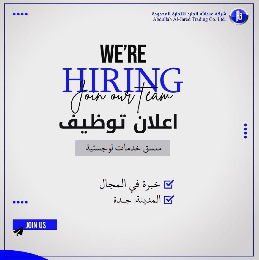 AljaredCompany's tweet photo. يوجد لدينا شاغر وظيفي ( منسق خدمات لوجستية )
التقديم عن طريق الرابط

https://t.co/0RN7WGqPK6

#وظائف #وظيفة #السعودية #توظيف #جدة #الجارد #وظائف_شاغرة #دورات #وظائف_جدة https://t.co/0SG740NroK