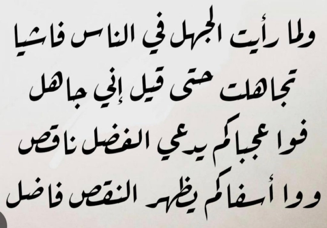 alsaramik's tweet photo. https://t.co/zabVox543V