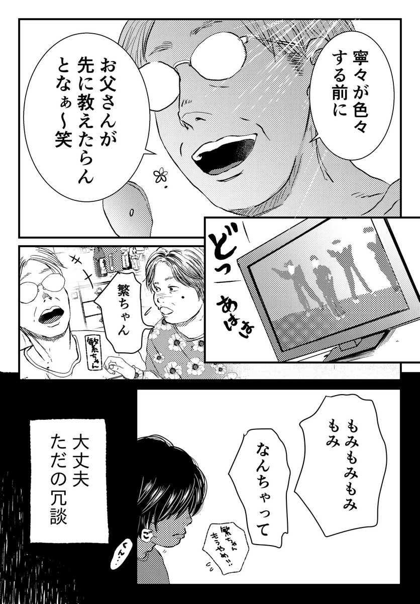 （2/2） https://t.co/G6h6qEop2M