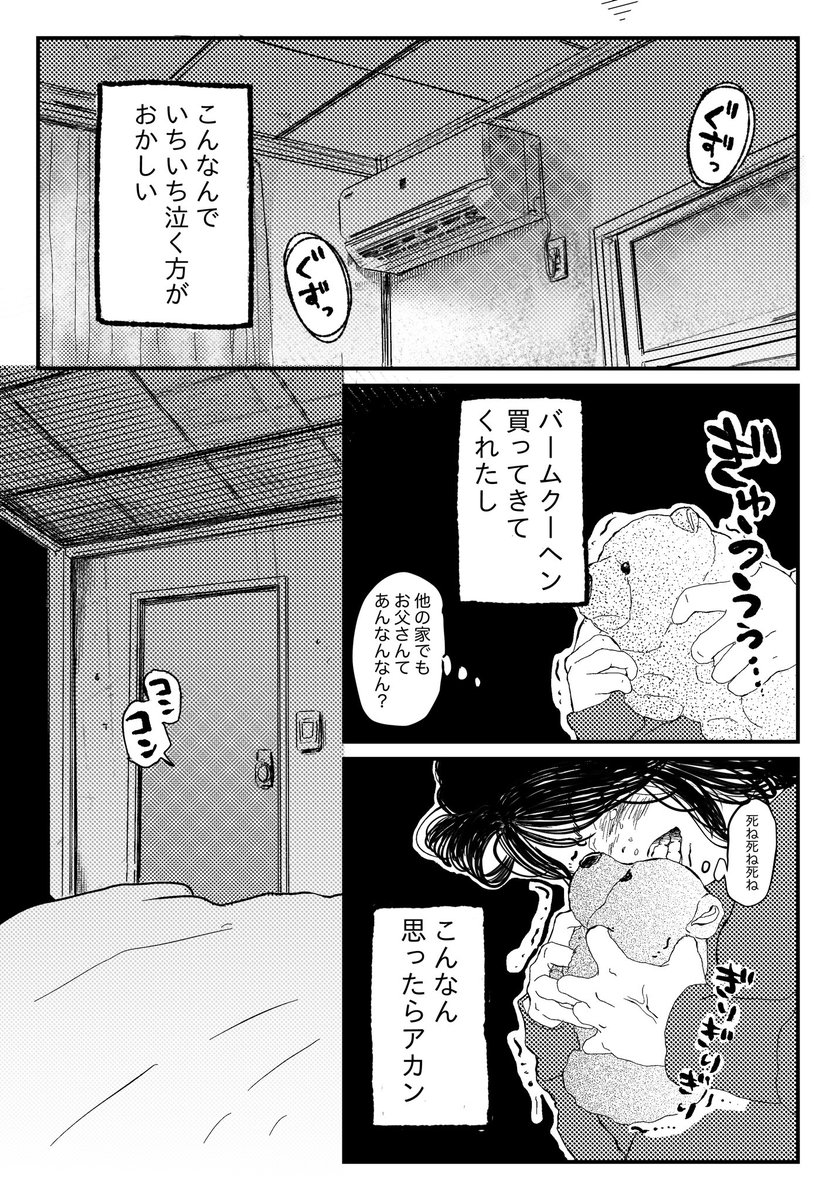 （2/2） https://t.co/G6h6qEop2M